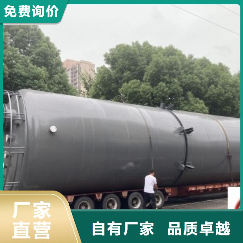 安徽安庆本地市98%硫酸防腐钢衬塑储罐品质保证