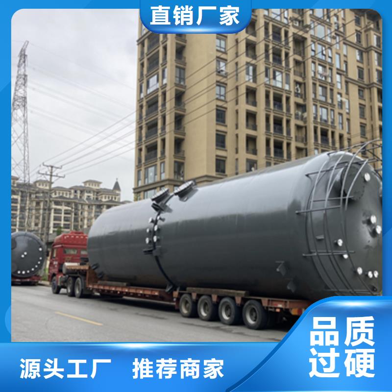 内蒙古自治区呼伦贝尔工业硫酸耐温高钢衬塑槽罐储罐提供储存解决方案