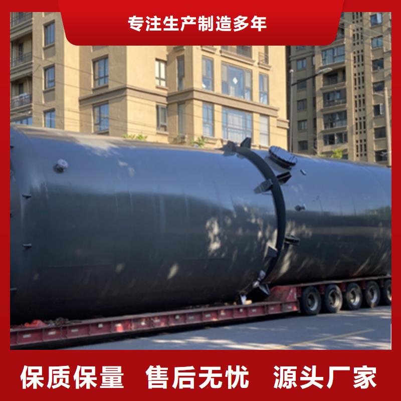 河南省周口选购今天制作钢衬塑防腐储槽储罐存储设备