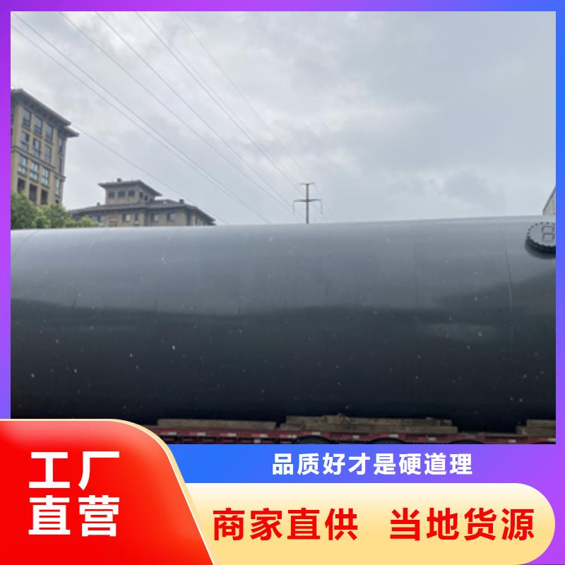 湖南怀化现货化工工业钢衬塑化工储罐规格型号