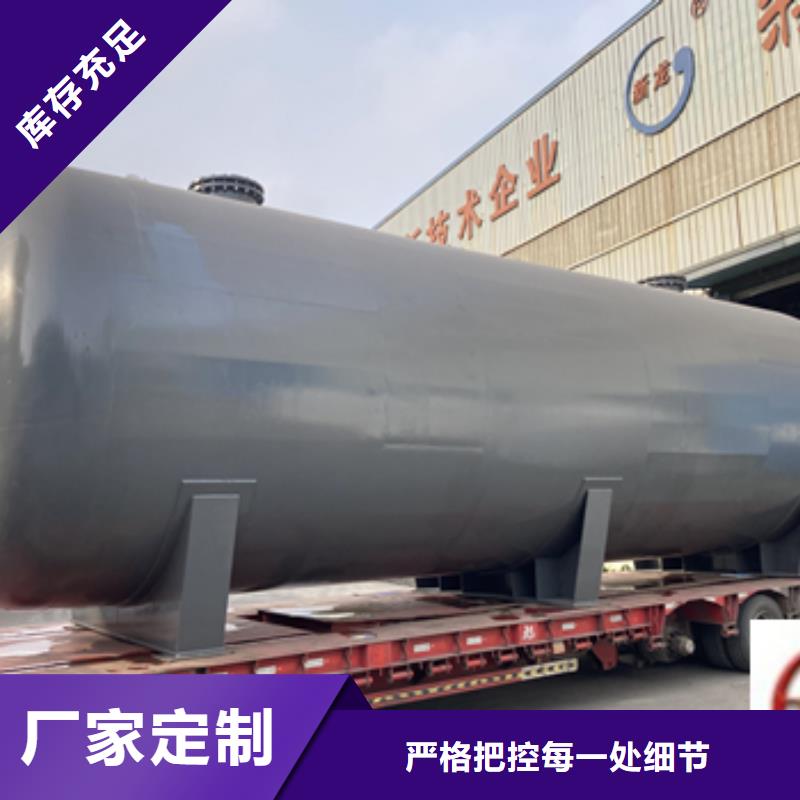 安徽滁州选购订制：钢衬聚乙烯双层贮槽储罐制作工艺