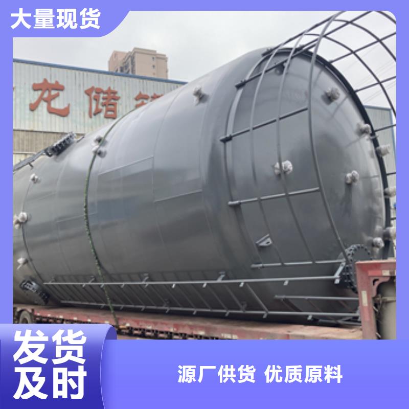 广东湛江98浓硫酸常温常压钢衬塑贮槽 储罐防腐设备公司