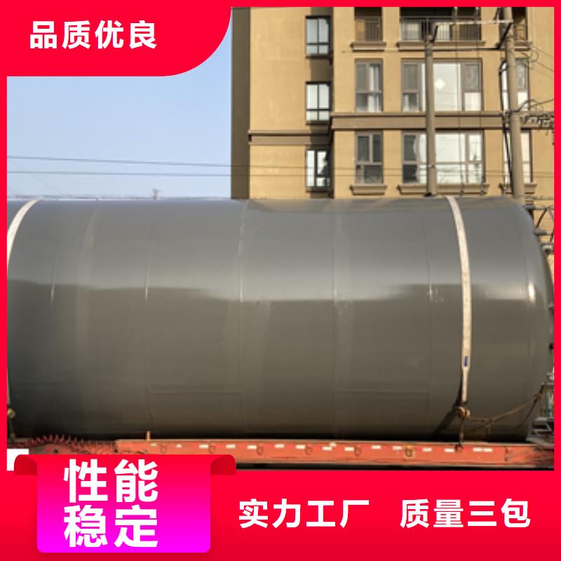 广西省贵港三氯氧磷钢衬聚烯烃槽罐储罐按图纸定制