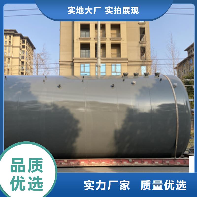 广东茂名立式40立方米钢衬塑料储罐设备价格