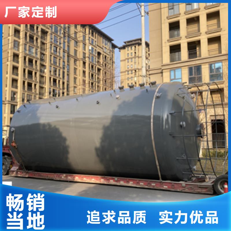 江苏靖江市工业硫酸常温常压钢衬塑储罐容积外形尺寸