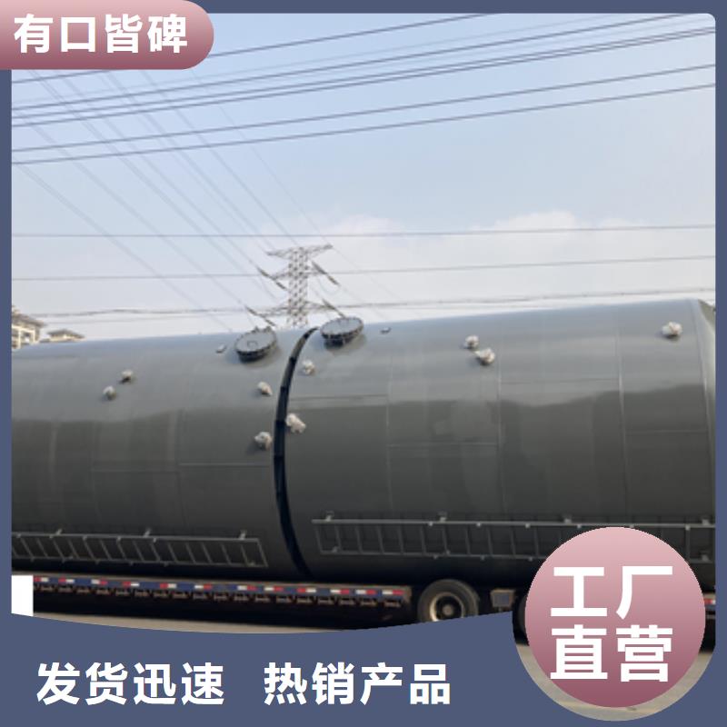 广东湛江周边精制硫酸钢衬塑化工储罐货真价实