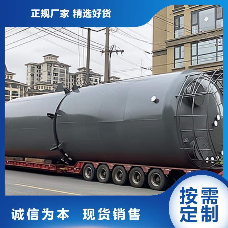 青海海西批发规格钢衬高密度HDPE储罐销售承接