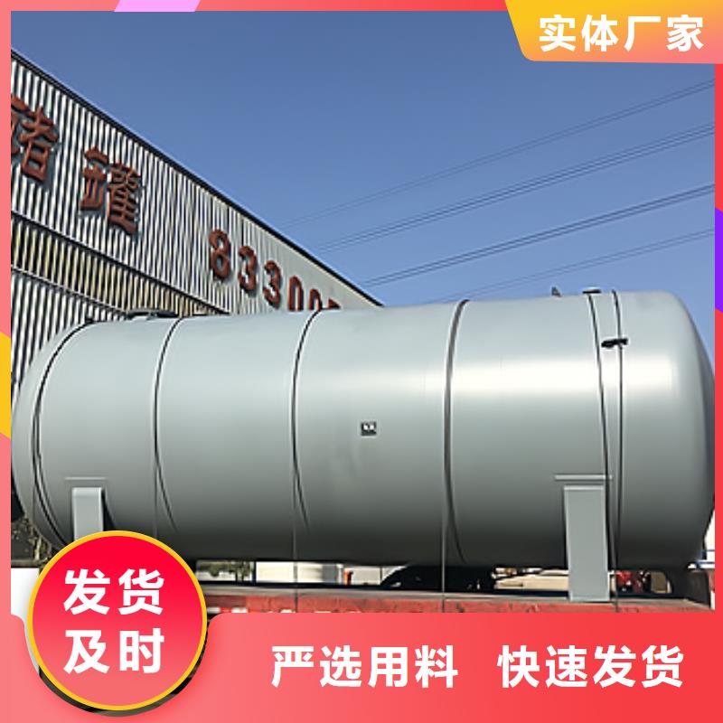 安徽宿州立式锥底锥顶金属容器衬塑 实体制造厂家