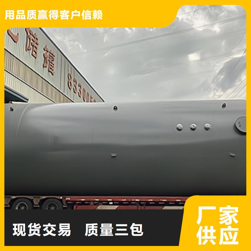 浙江【杭州】直供新能源行业钢衬聚烯烃储罐(2023/化工设备老板推荐|)