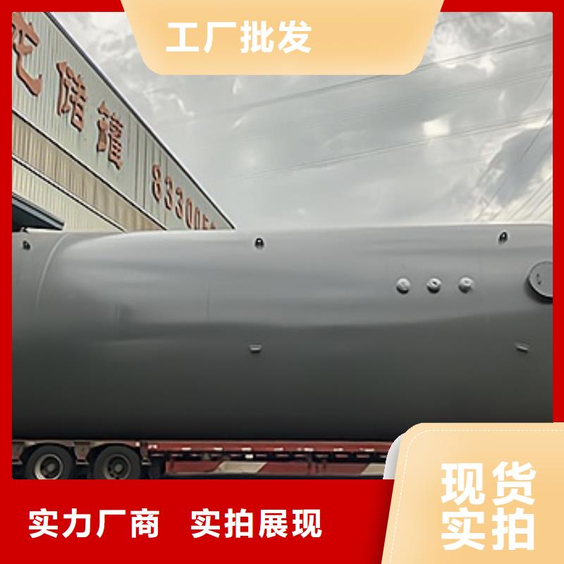 黑龙江省牡丹江高纯硫酸碳钢板衬塑储罐提供储存解决方案