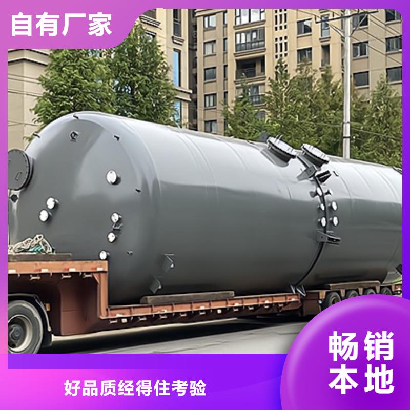 广西咨询省10吨碳钢衬塑储罐规格齐全