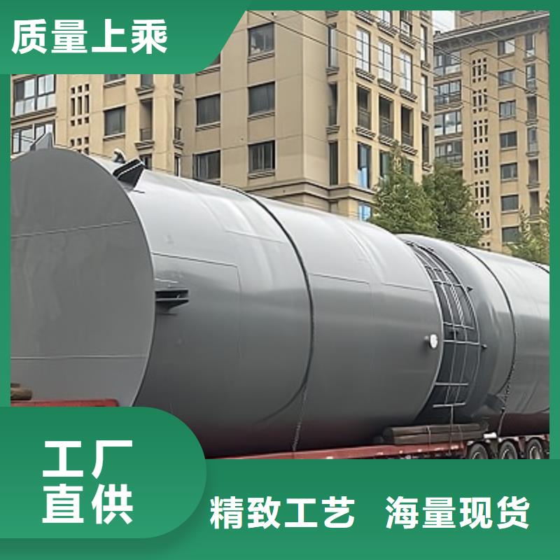 江苏南通立式平底碳钢储罐内衬塑料规格型号齐全