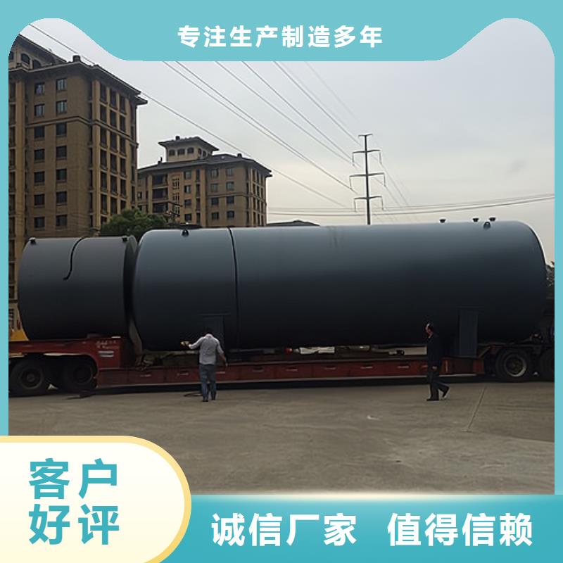 甘肃省《定西》优选供应项目钢衬塑PO浓硫酸储罐生产厂家