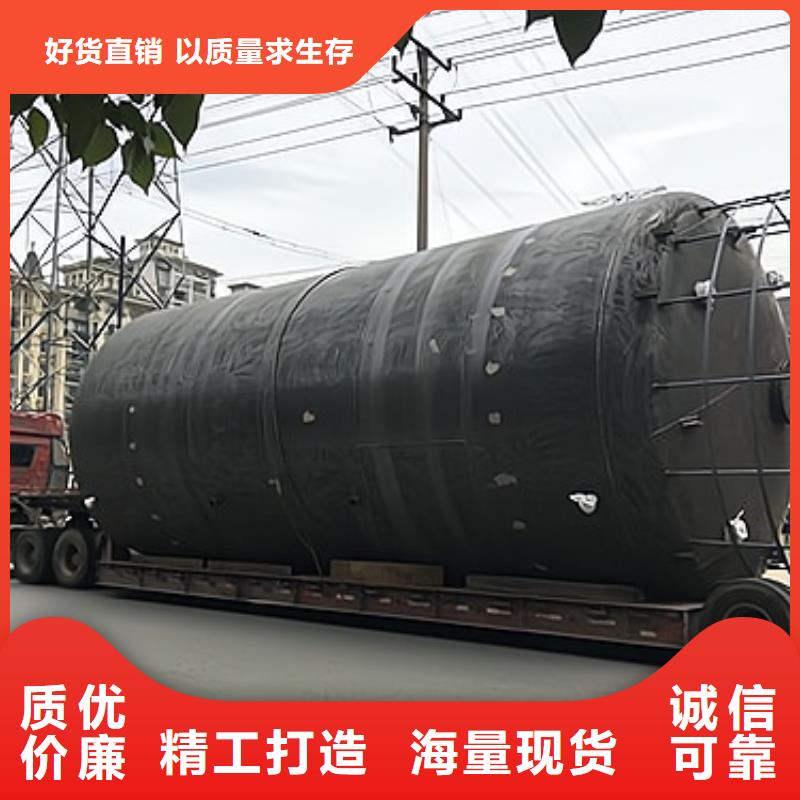 四川广元立式平斜底钢衬塑储罐系列产品厂家销售非标容器