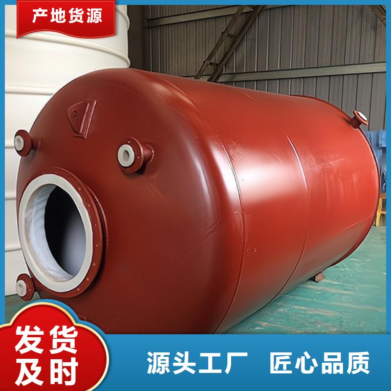 贵州六盘水氟化氢碳钢衬塑贮槽 储罐维护和保养方法