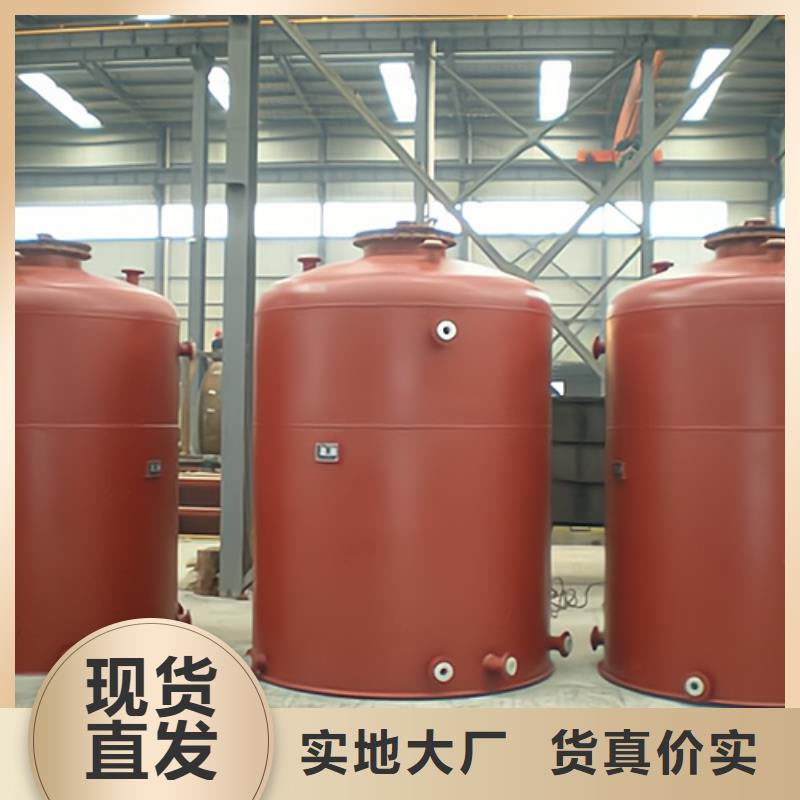 河北省张家口市产品资讯：钢衬塑反应锅欢迎来厂指导