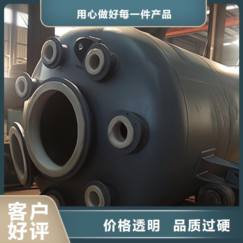 黑龙江黑河工业硫酸钢衬聚乙烯贮槽 储罐项目招标投标