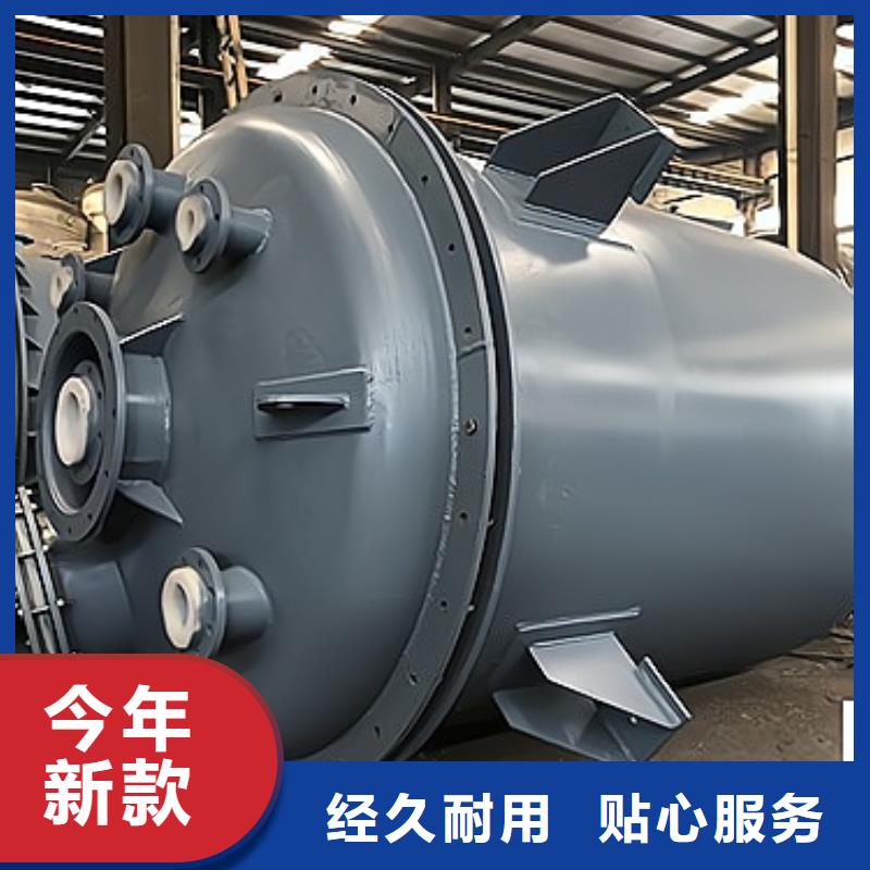 产品新闻：广西当地省耐温高钢衬塑储槽储罐(2024/我为我的品牌代言!)
