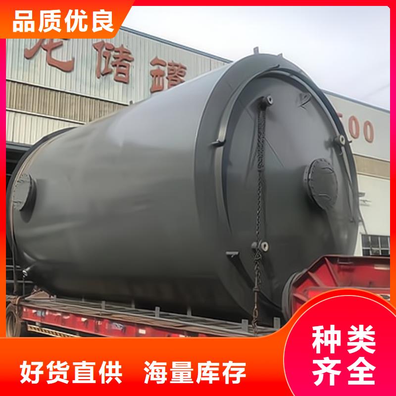 贵州黔南市精制浓硫酸钢衬塑容器货源|推荐咨询