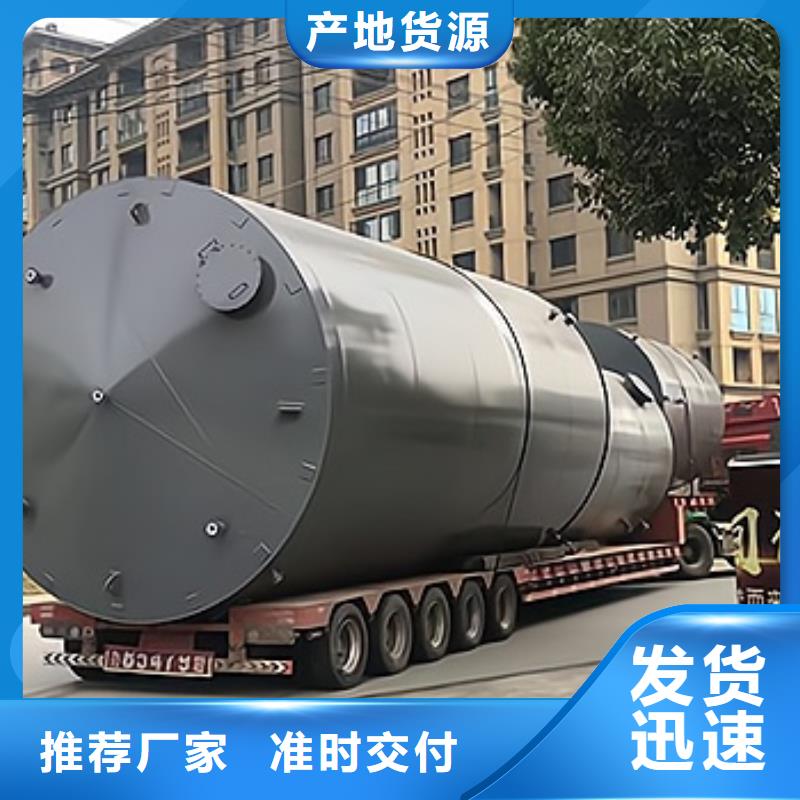 黑龙江哈尔滨市化工设备钢衬氟塑料储罐承接来图制作