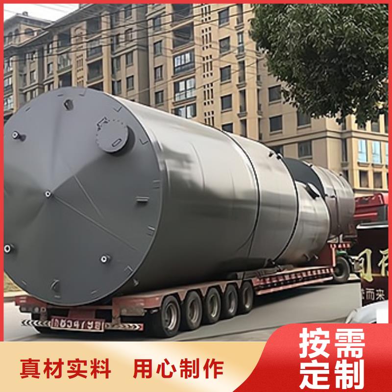 《南京》咨询价格优80吨碳钢衬塑储罐2022已更新(今日/报价)