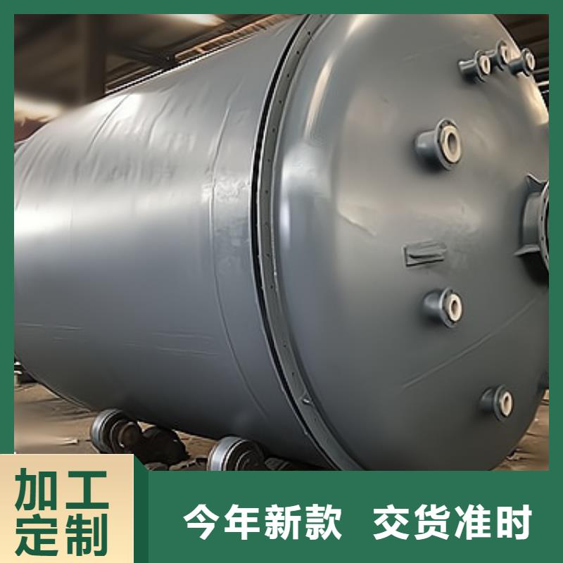 广东广州该地160吨碳钢储罐热融衬塑化工专用值得拥有