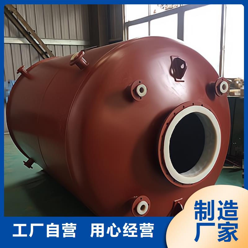 广东东莞硫酸钢衬塑贮槽 槽化工专用储罐