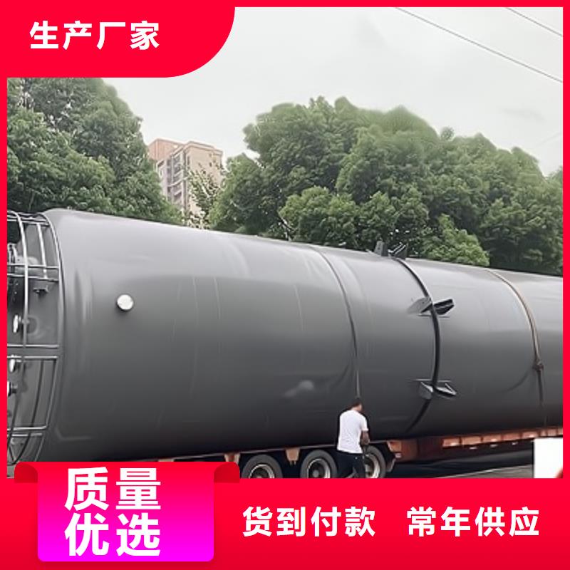 安徽芜湖当地钢衬塑酸碱储罐厂家直供