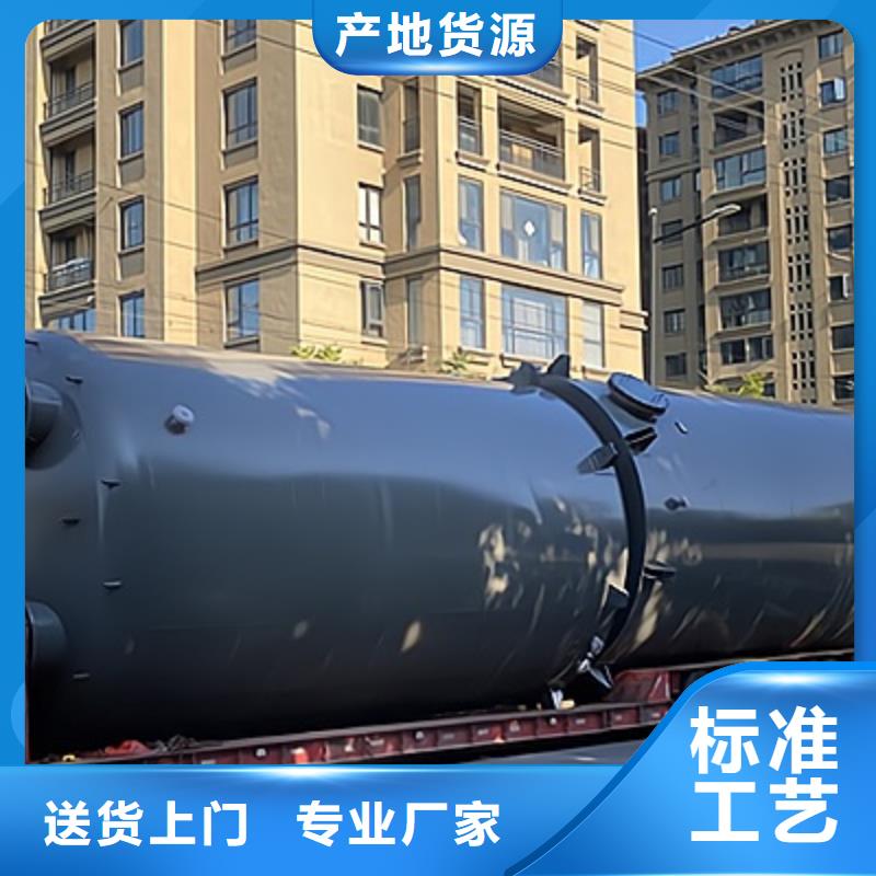 黑龙江省牡丹江市产品资讯：钢衬PE反应锅供应商产品