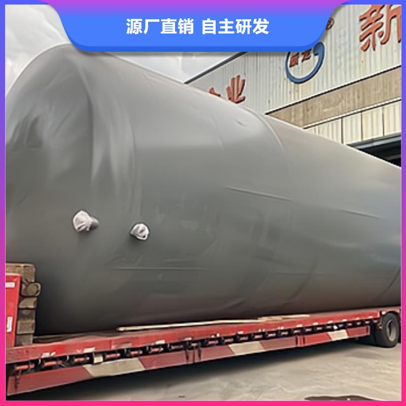 【新龙】海南陵水县立式常压双层钢衬PE储罐工业设备厂家实力