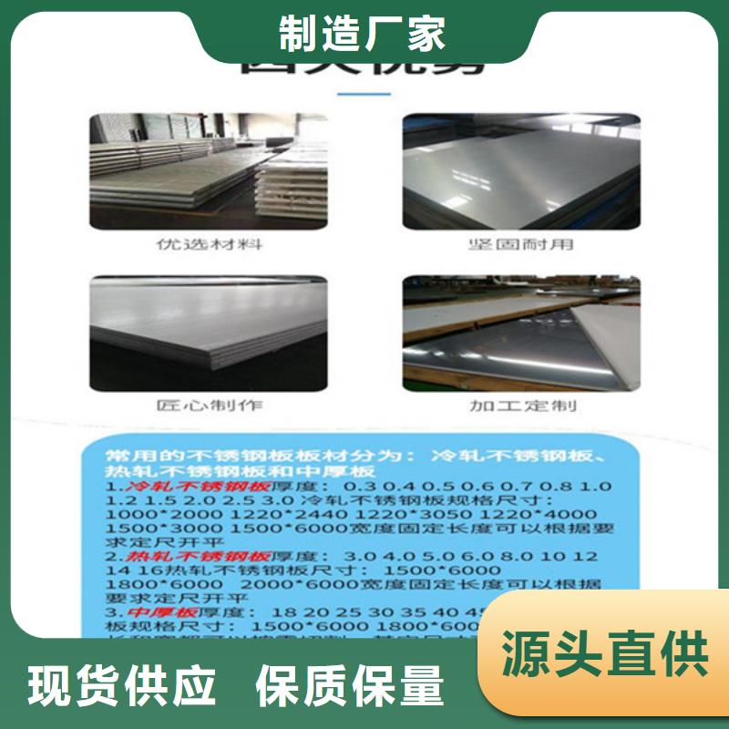 重庆本地1.5mm316L不锈钢板供应商