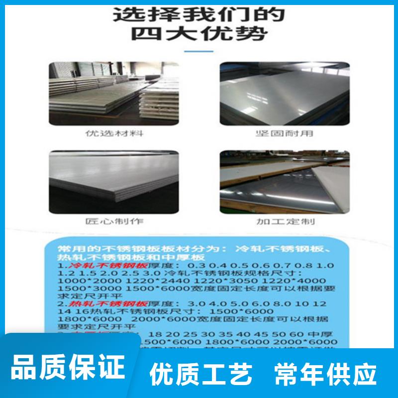 黔东南买2.5mm304不锈钢板供应商