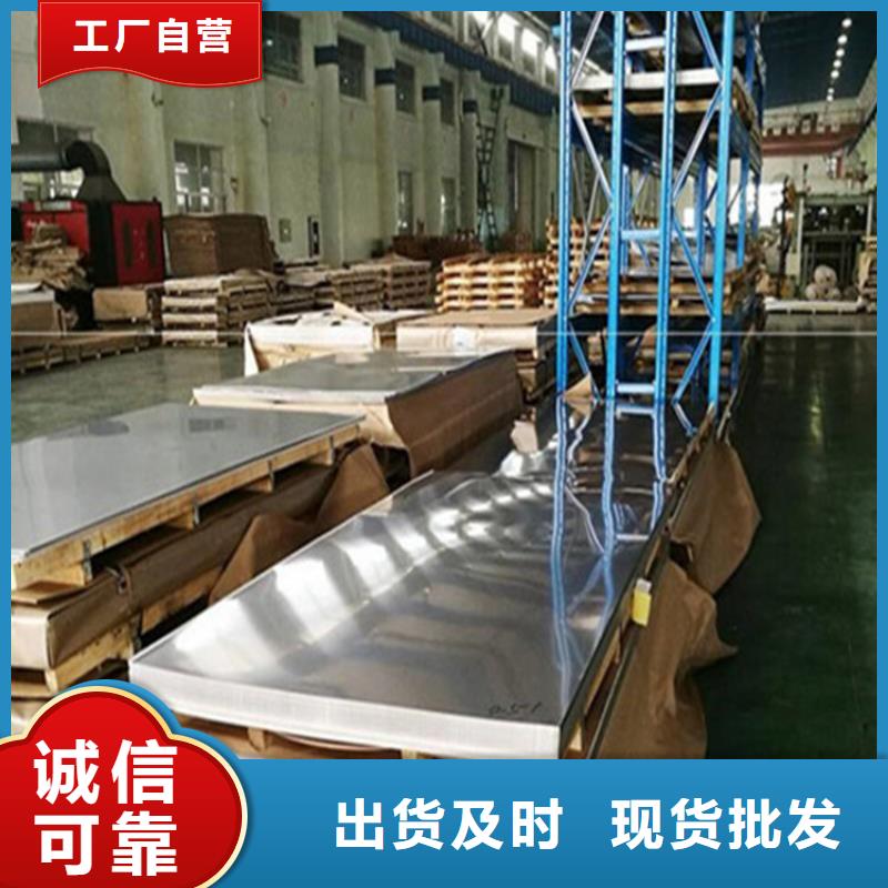 惠州经营0.9mm201不锈钢板供应商