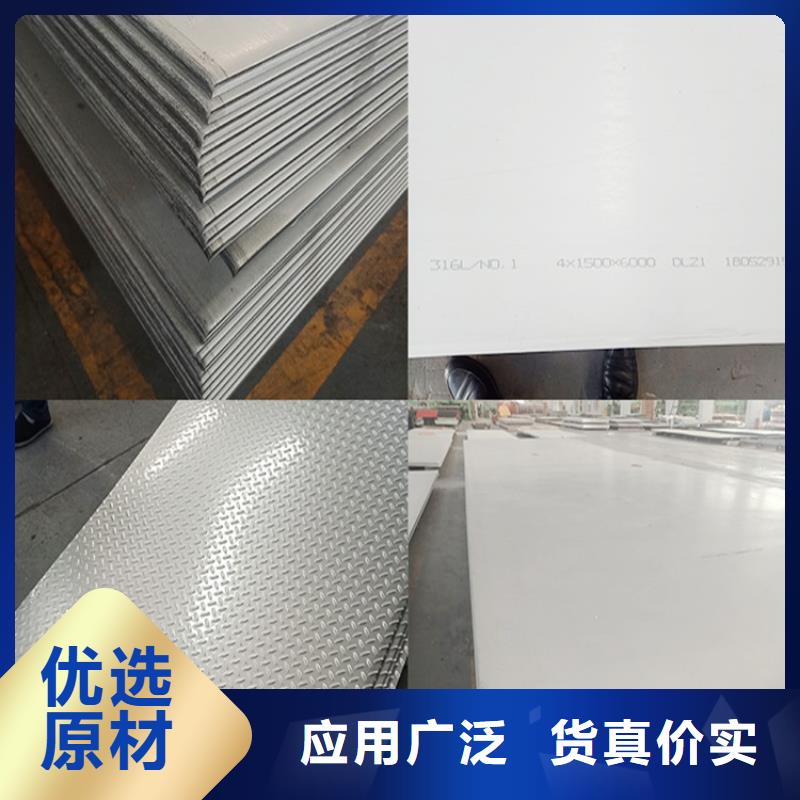 惠州品质1.2mm201不锈钢板价格