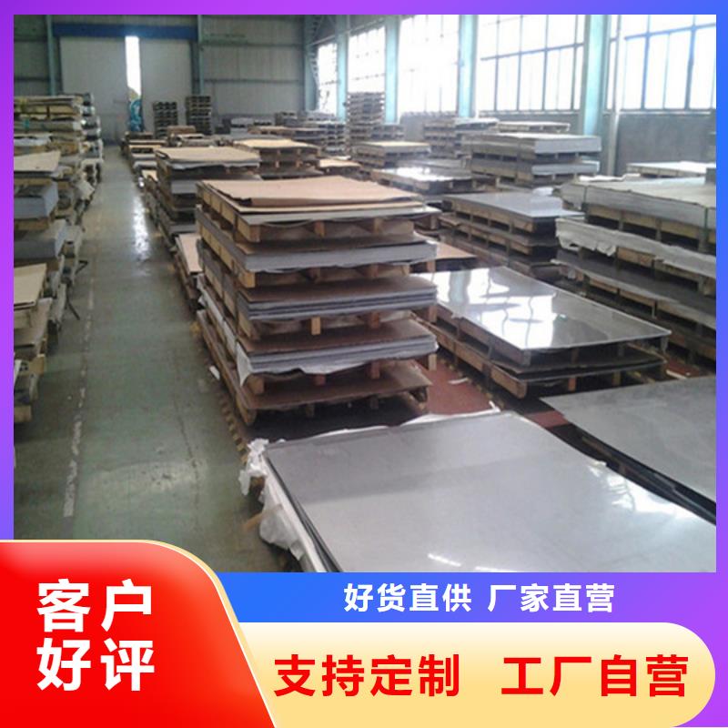 杭州询价1.2mm316L不锈钢板批发市场