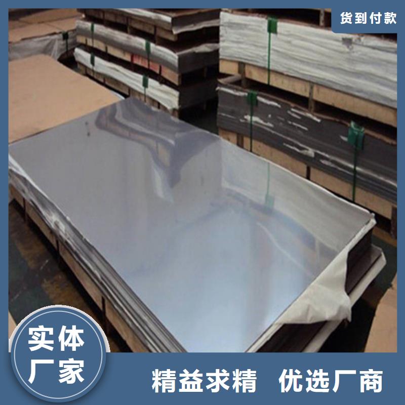 《重庆》选购2.5mm201不锈钢板供应商