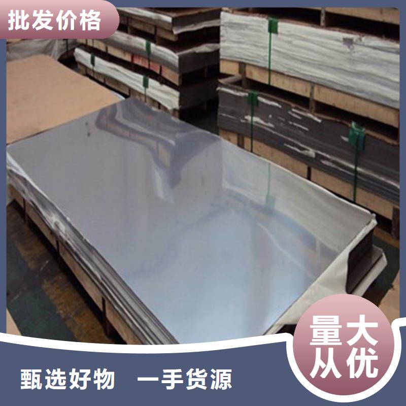 《阳江》采购2.0mm304拉丝面不锈钢板厂家