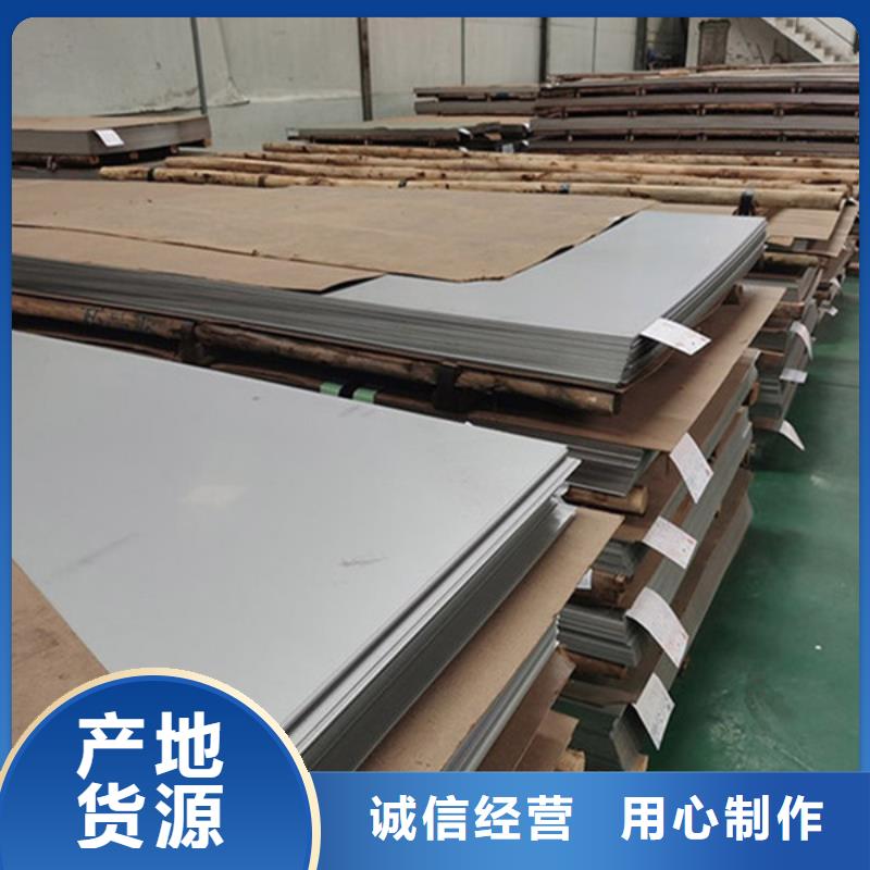 【南京】诚信1.0mm201不锈钢板供应商