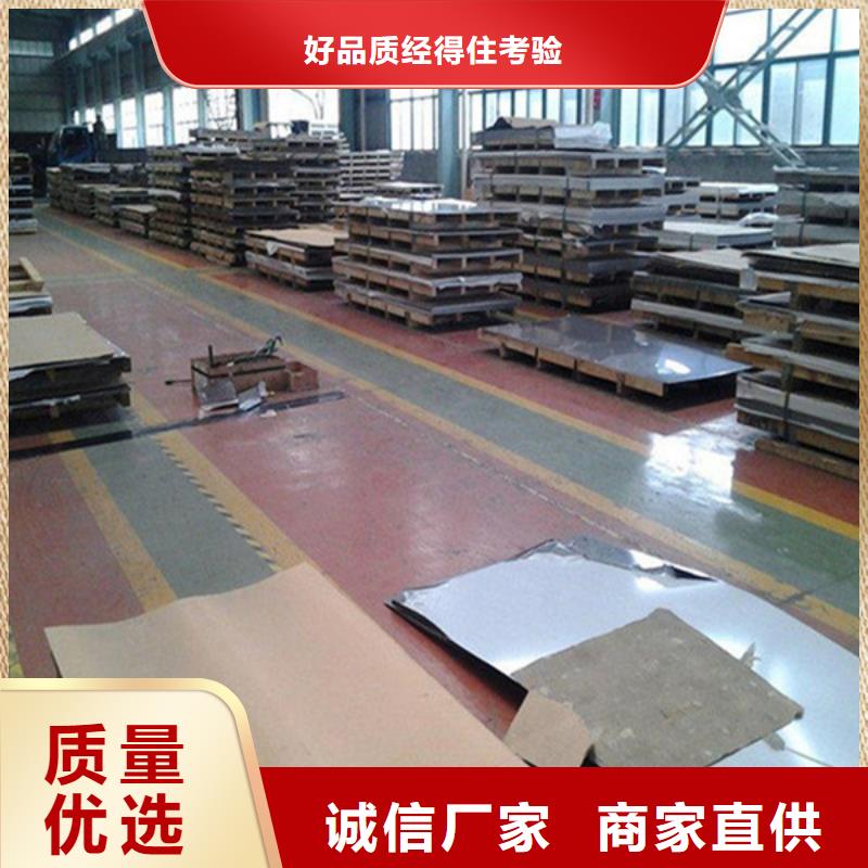 蚌埠生产--201拉丝面不锈钢板工厂直销