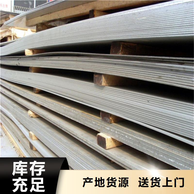 【安庆】定制1.5mm201拉丝面不锈钢板批发市场