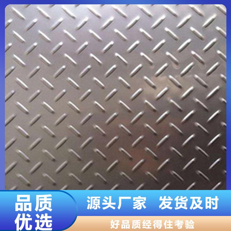 内江经营2.0mm201不锈钢板批发市场
