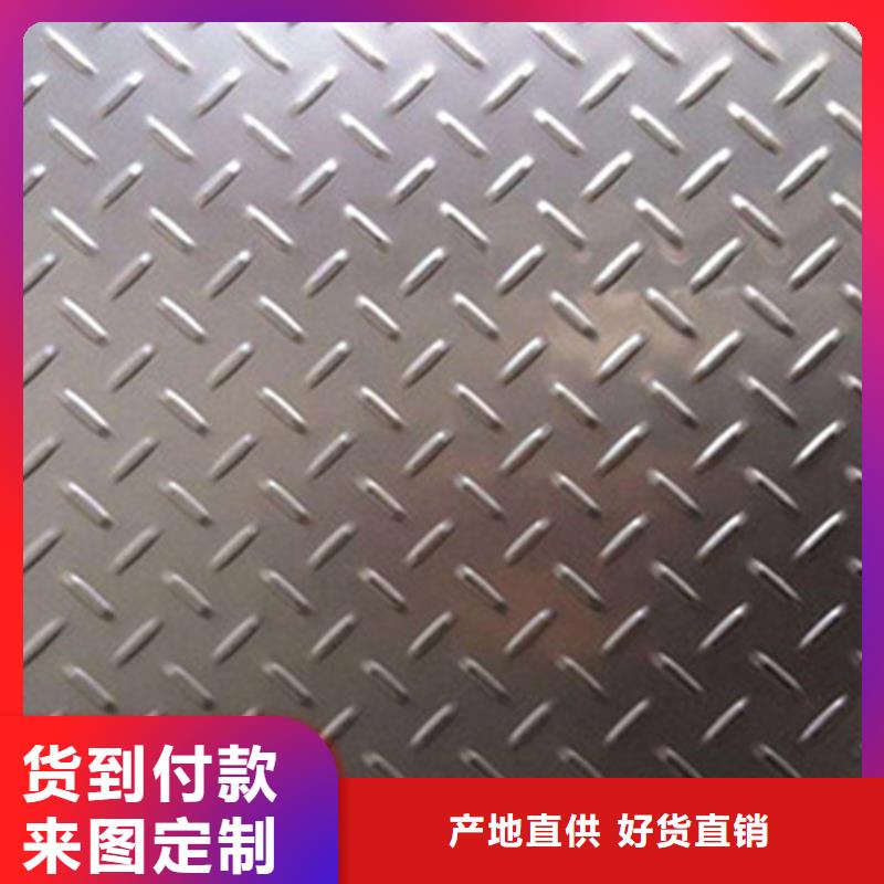 《汉中》品质0.9mm201拉丝面不锈钢板供应商