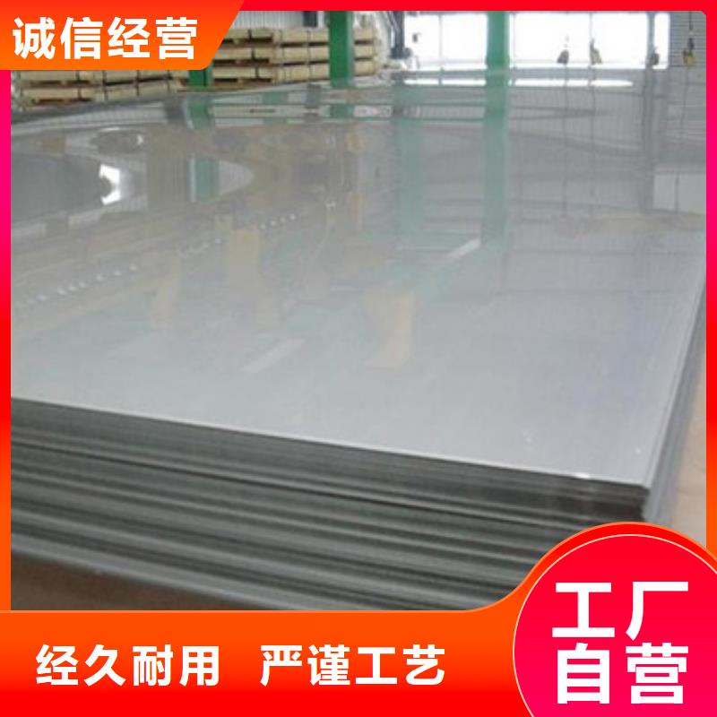 惠州本地2.0mm201不锈钢板供应商