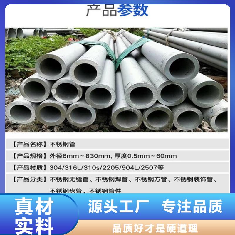304亮面不銹鋼管直銷價格-實力雄厚
