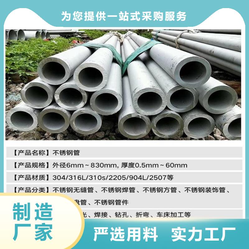 304不銹鋼管