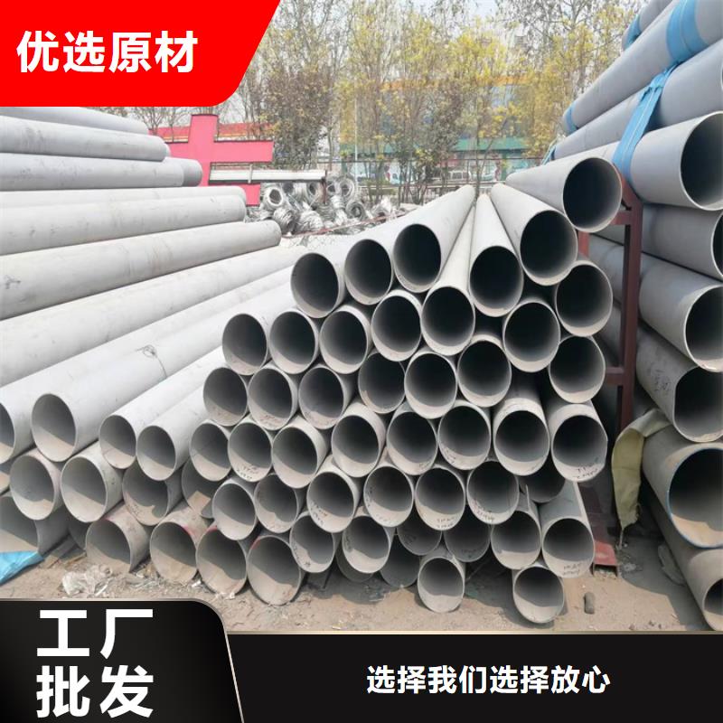 【西安】直供304不锈钢钢管批发市场
