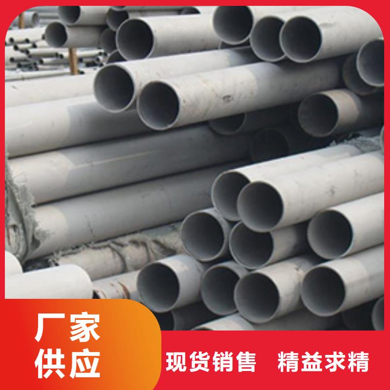 優(yōu)質(zhì)不銹鋼管的銷售廠家