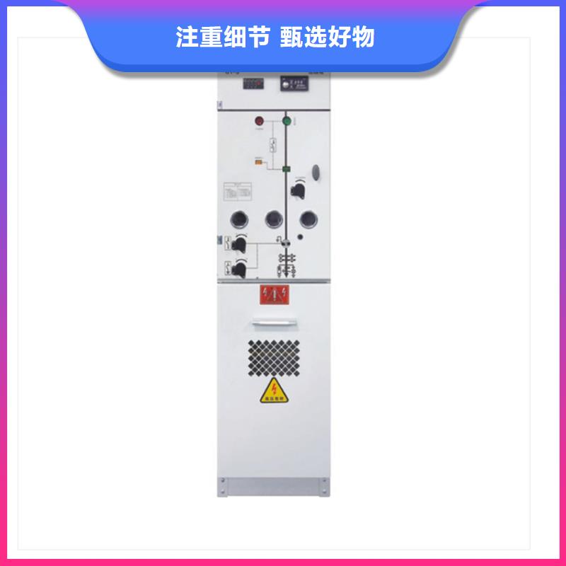 高压开关柜