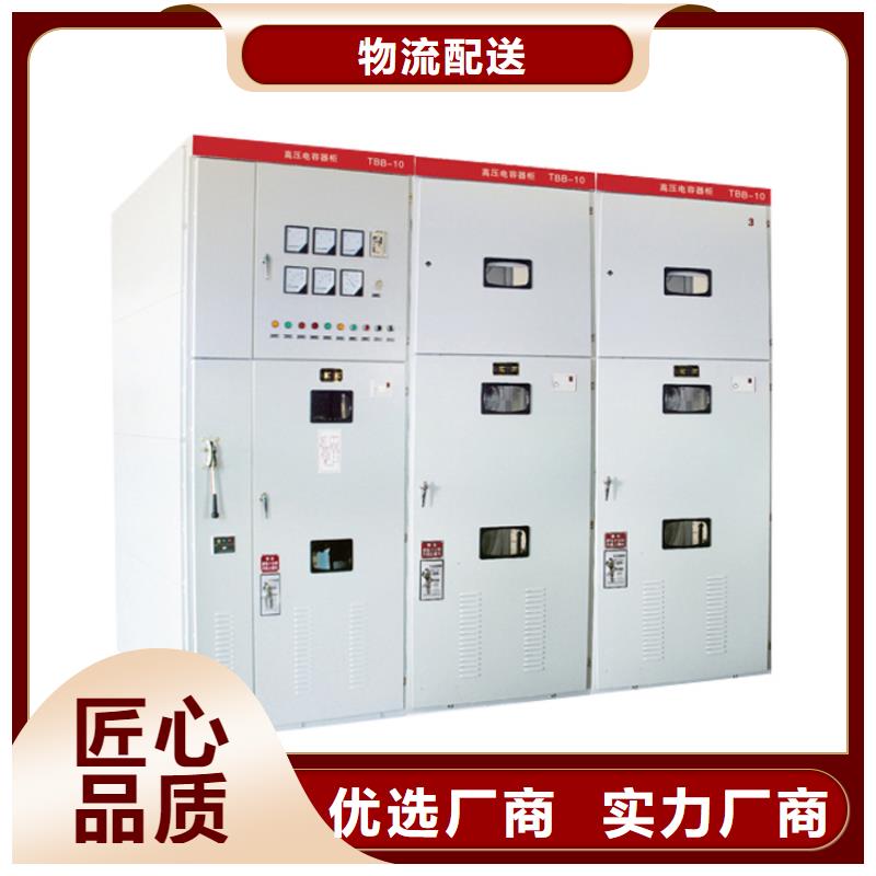 高壓開關柜訂購熱線