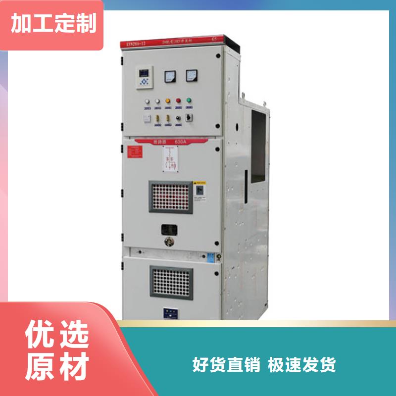 可定制的高壓開關柜現貨廠家